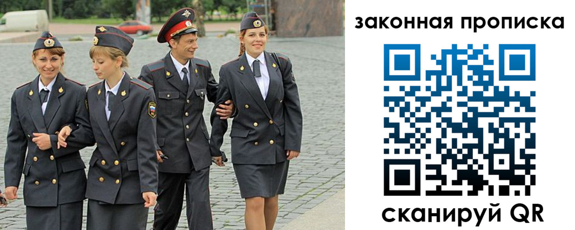 прописка для работы в Коммунаре