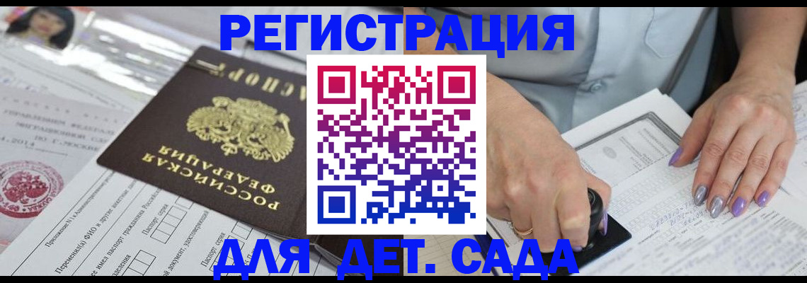 временная регистрация надежно в Коммунаре