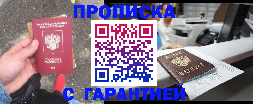 временная регистрация 2025 в Коммунаре