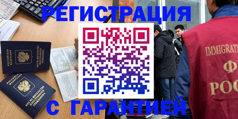 прописка в Коммунаре