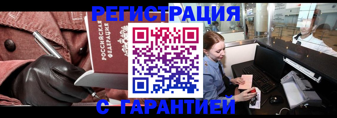 временная регистрация адрес в Коммунаре